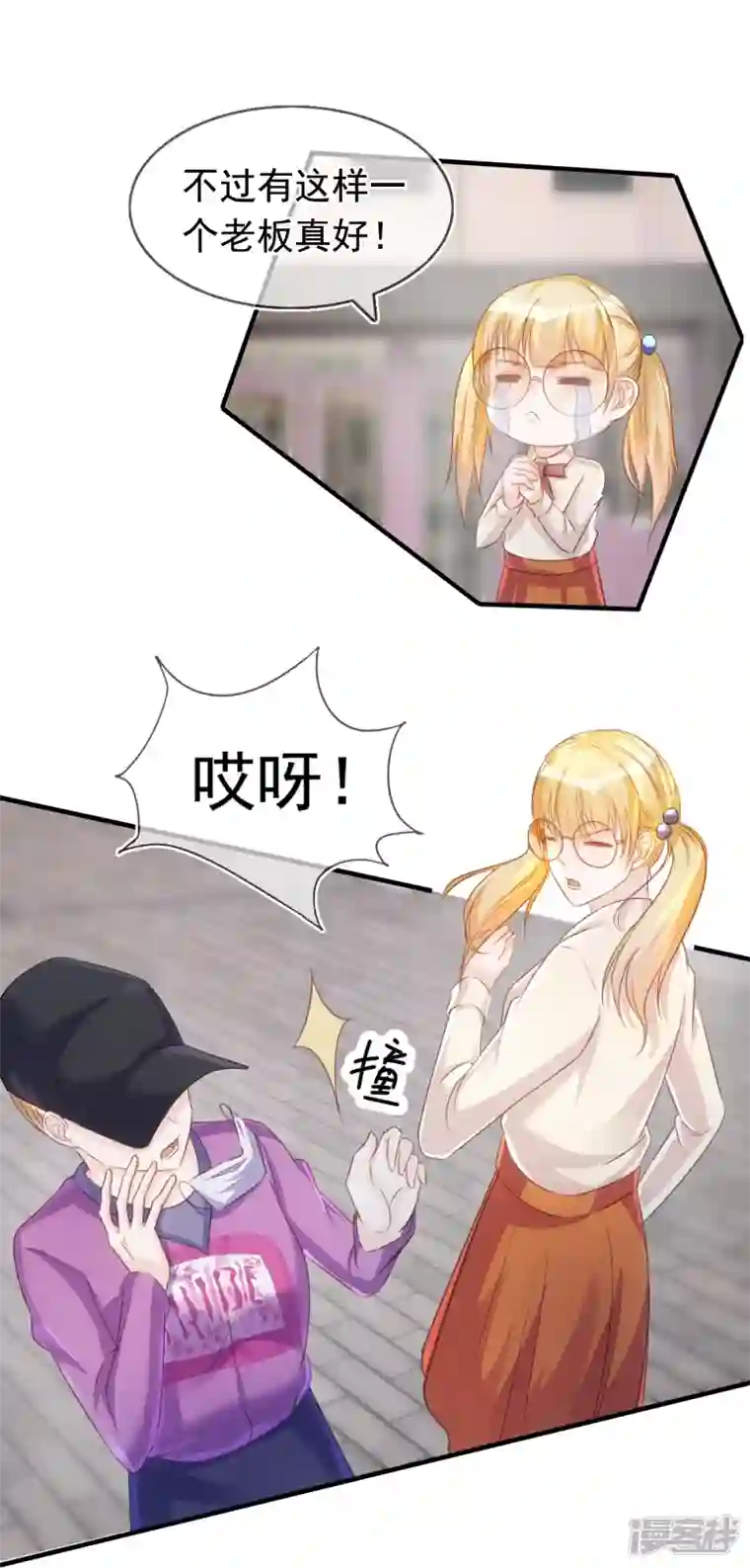 双面沦陷第104话 蓝汐知晓秘密