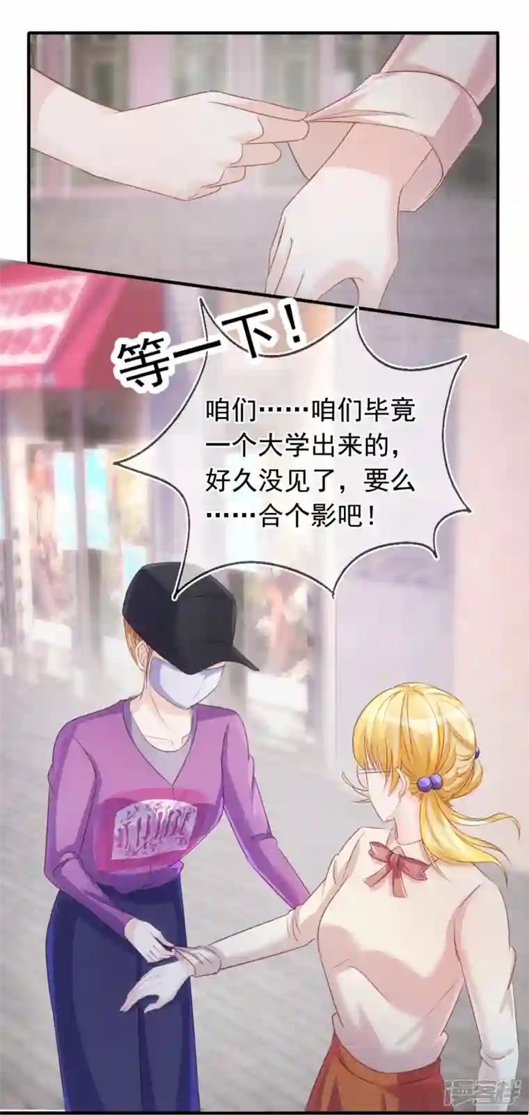 双面沦陷第104话 蓝汐知晓秘密