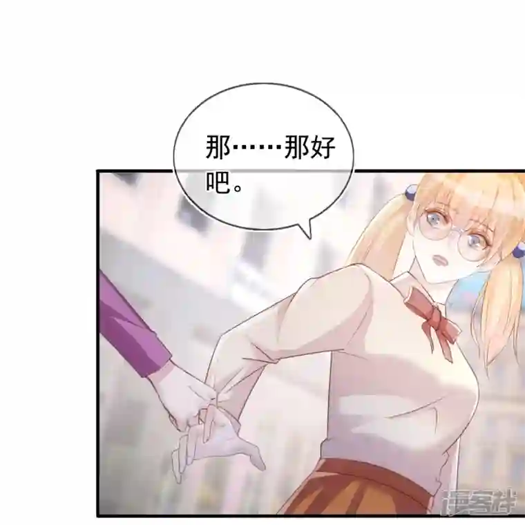 双面沦陷第104话 蓝汐知晓秘密