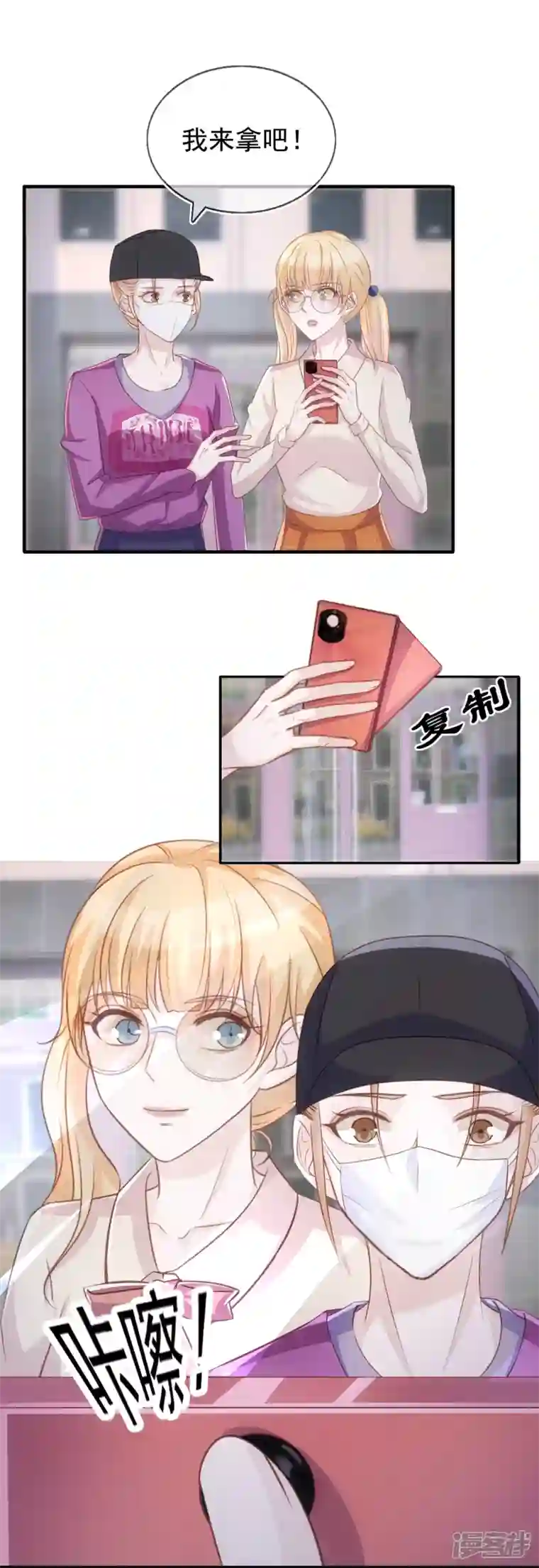 双面沦陷第104话 蓝汐知晓秘密