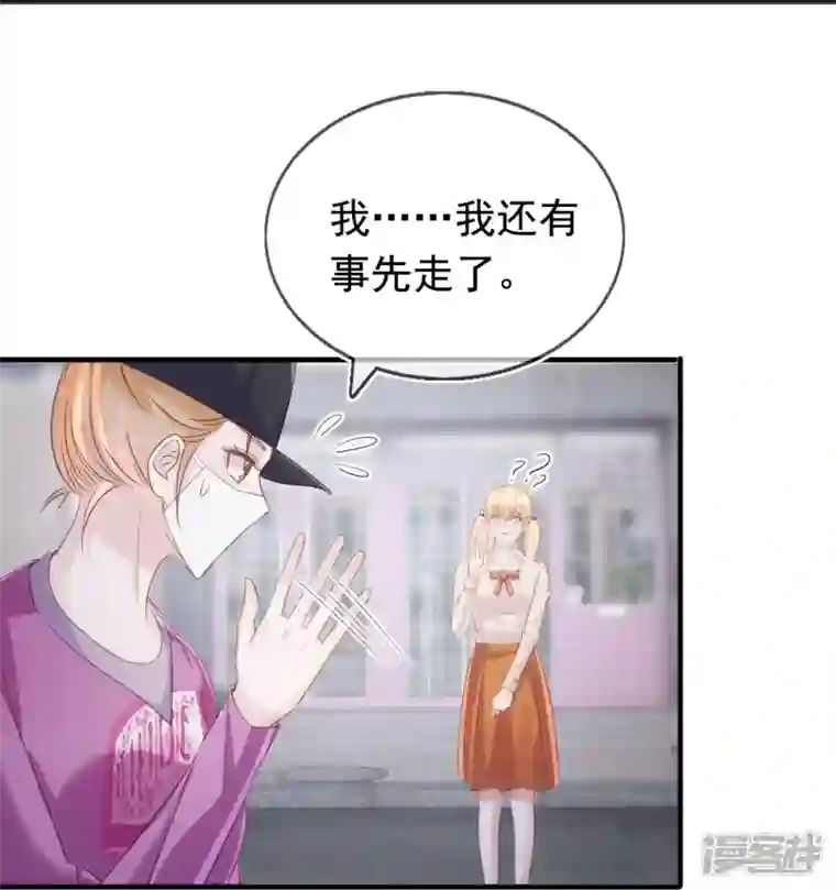 双面沦陷第104话 蓝汐知晓秘密