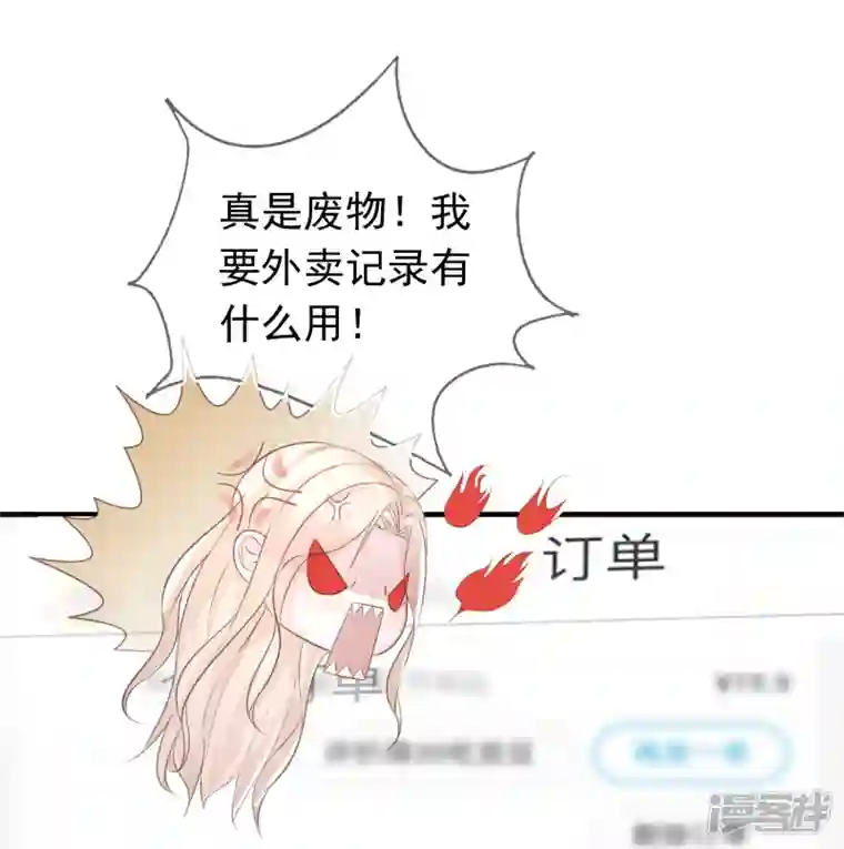 双面沦陷第104话 蓝汐知晓秘密