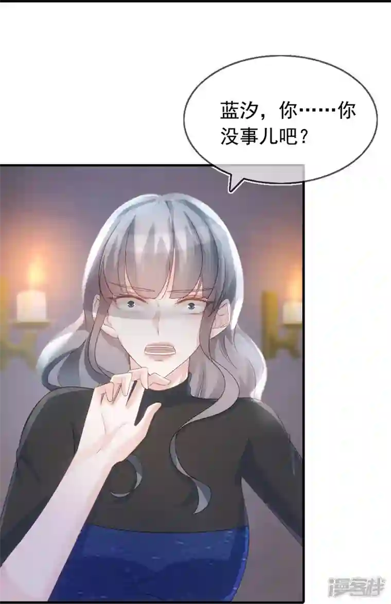 双面沦陷第104话 蓝汐知晓秘密