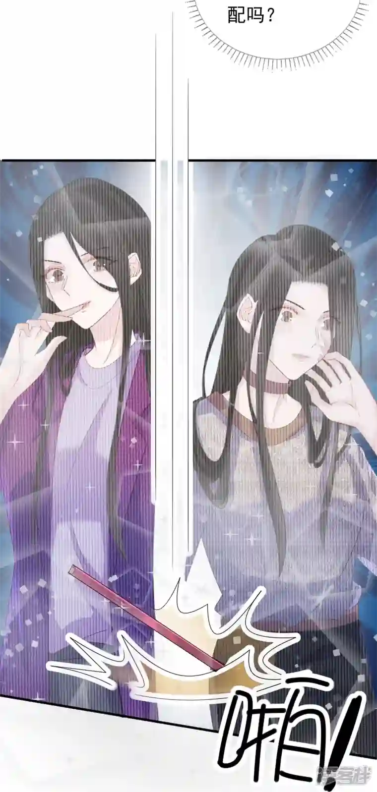 双面沦陷第104话 蓝汐知晓秘密