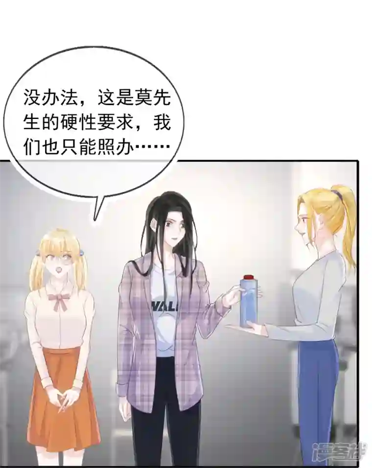 双面沦陷第104话 蓝汐知晓秘密