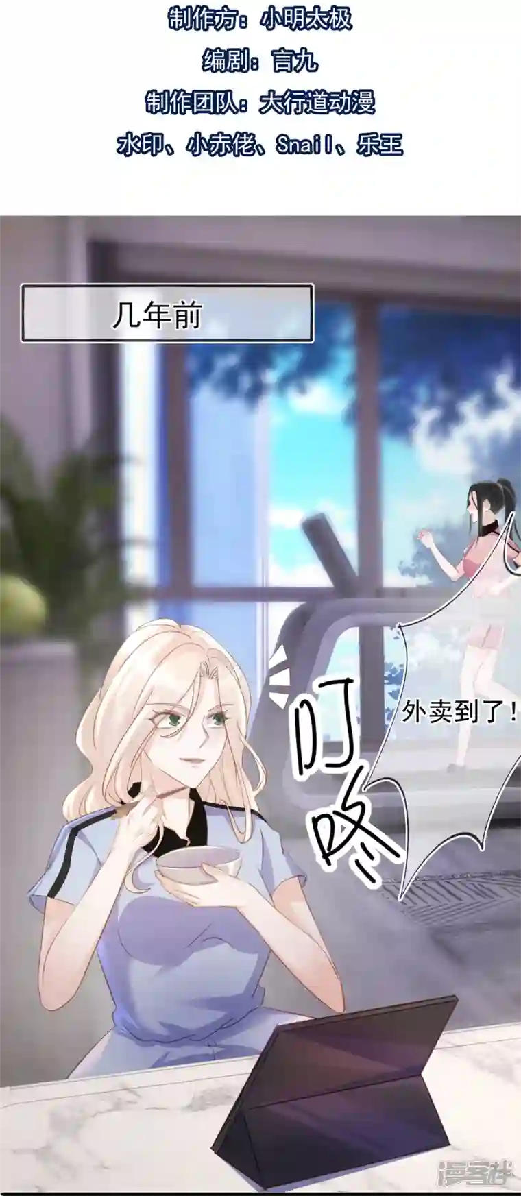 双面沦陷第105话 冷歆就是齐梦薇