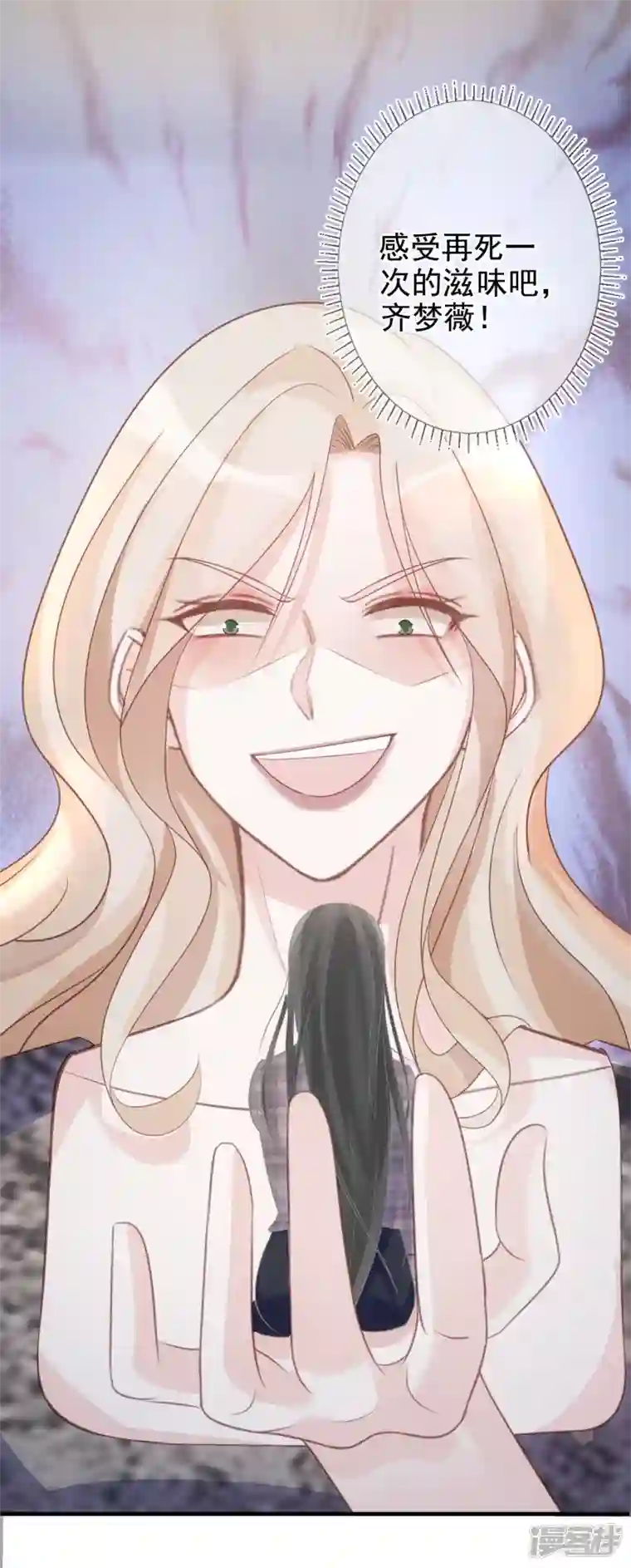 双面沦陷第105话 冷歆就是齐梦薇