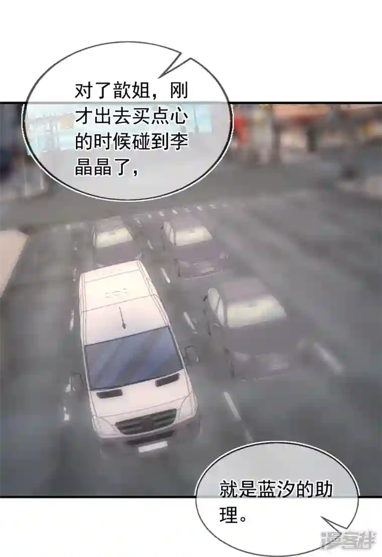 双面沦陷第105话 冷歆就是齐梦薇