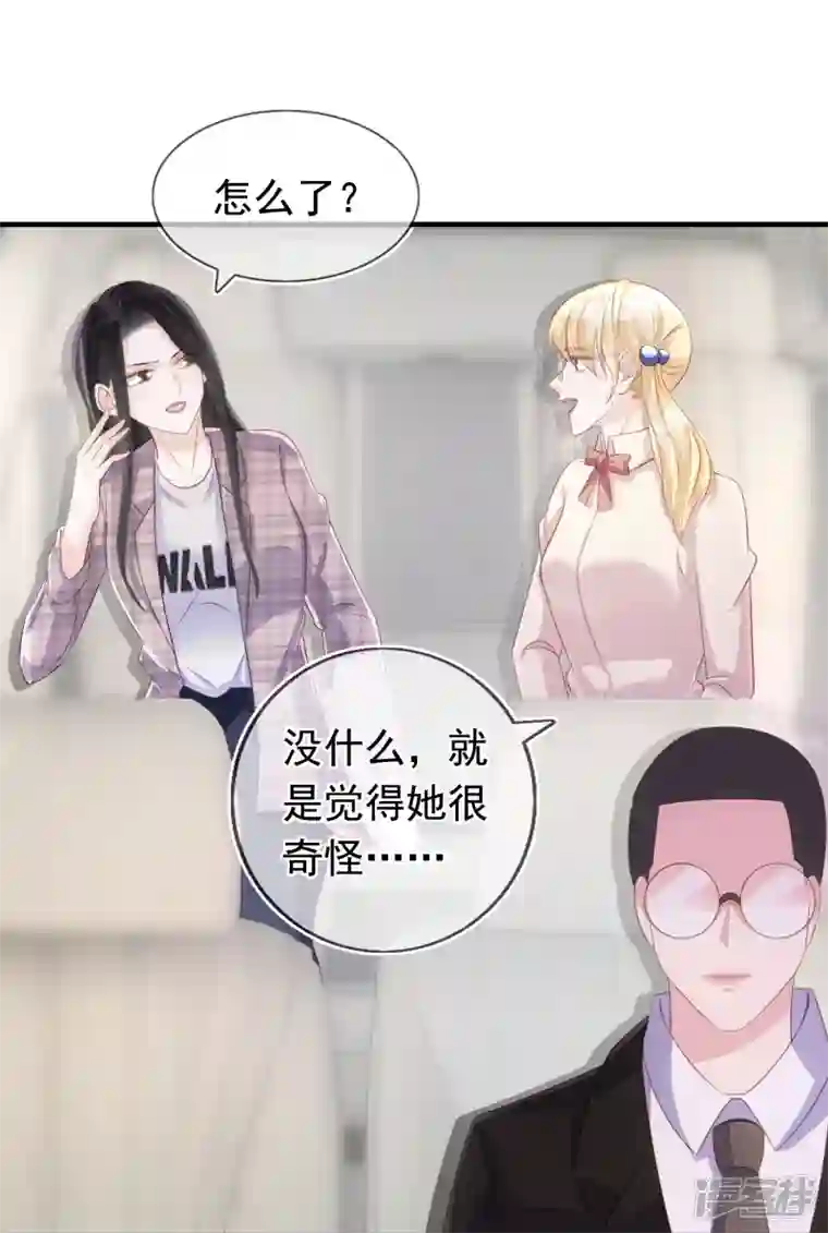 双面沦陷第105话 冷歆就是齐梦薇