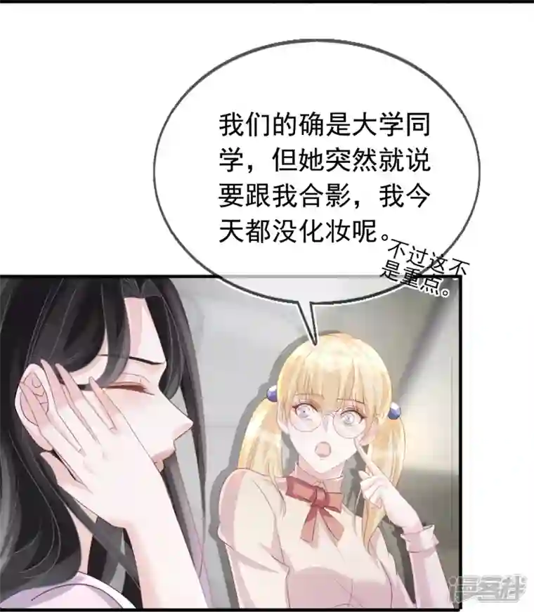 双面沦陷第105话 冷歆就是齐梦薇