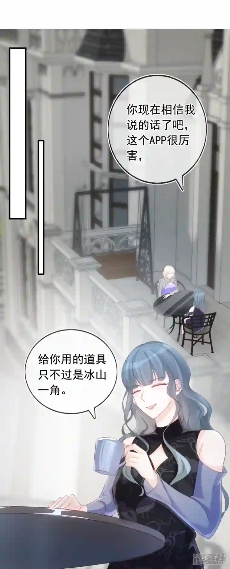 双面沦陷第105话 冷歆就是齐梦薇