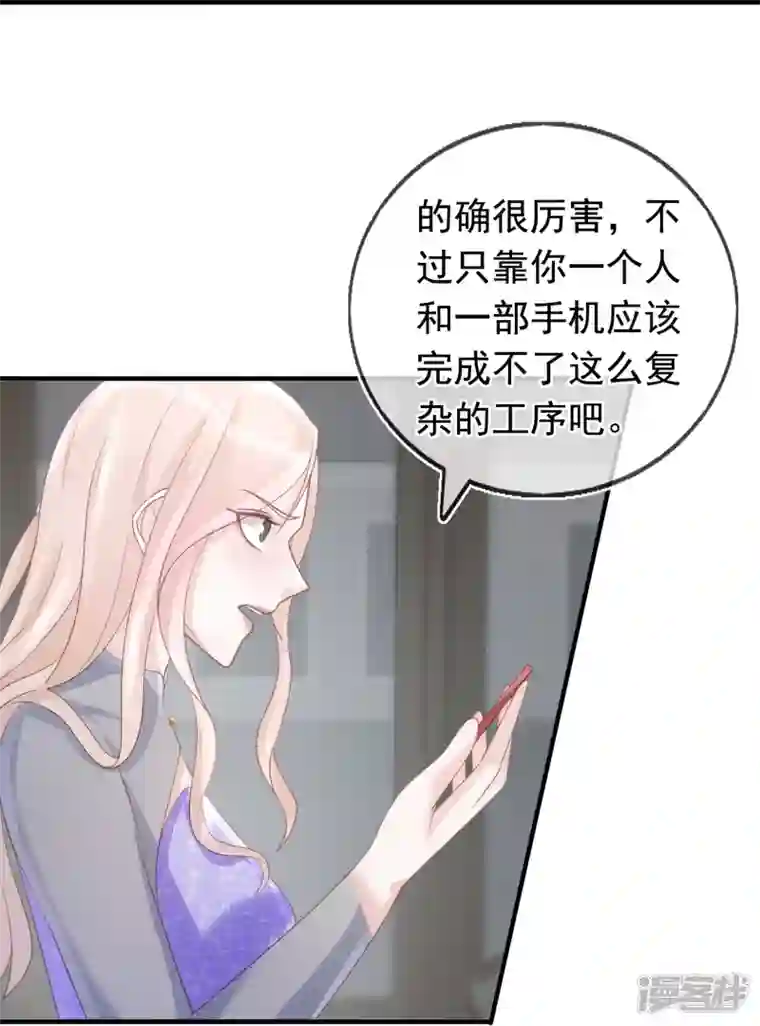 双面沦陷第105话 冷歆就是齐梦薇