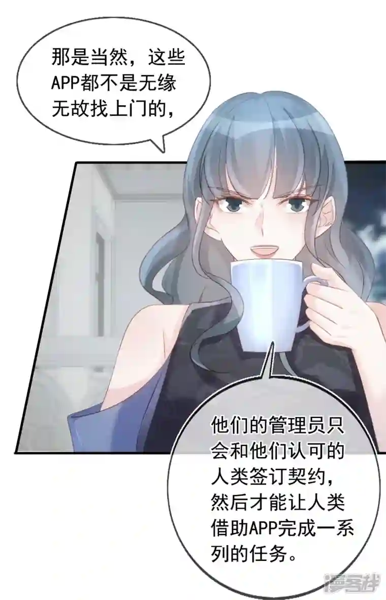 双面沦陷第105话 冷歆就是齐梦薇