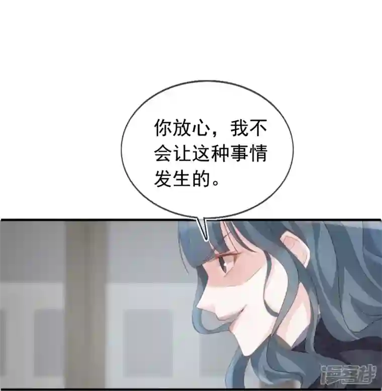 双面沦陷第105话 冷歆就是齐梦薇