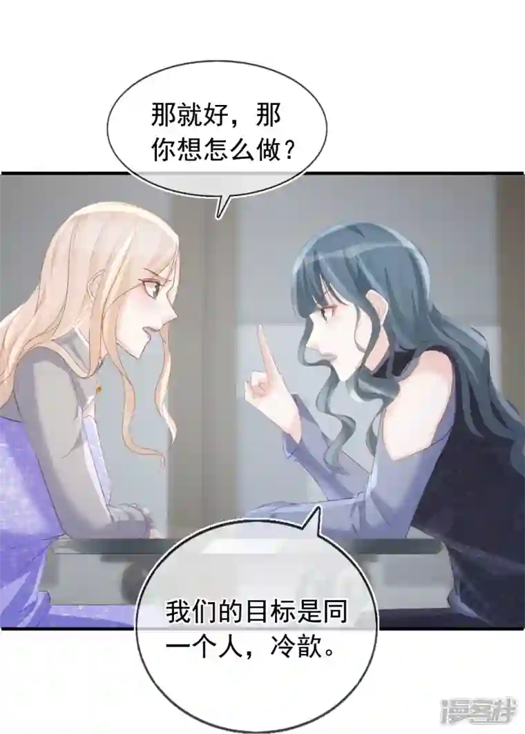 双面沦陷第105话 冷歆就是齐梦薇