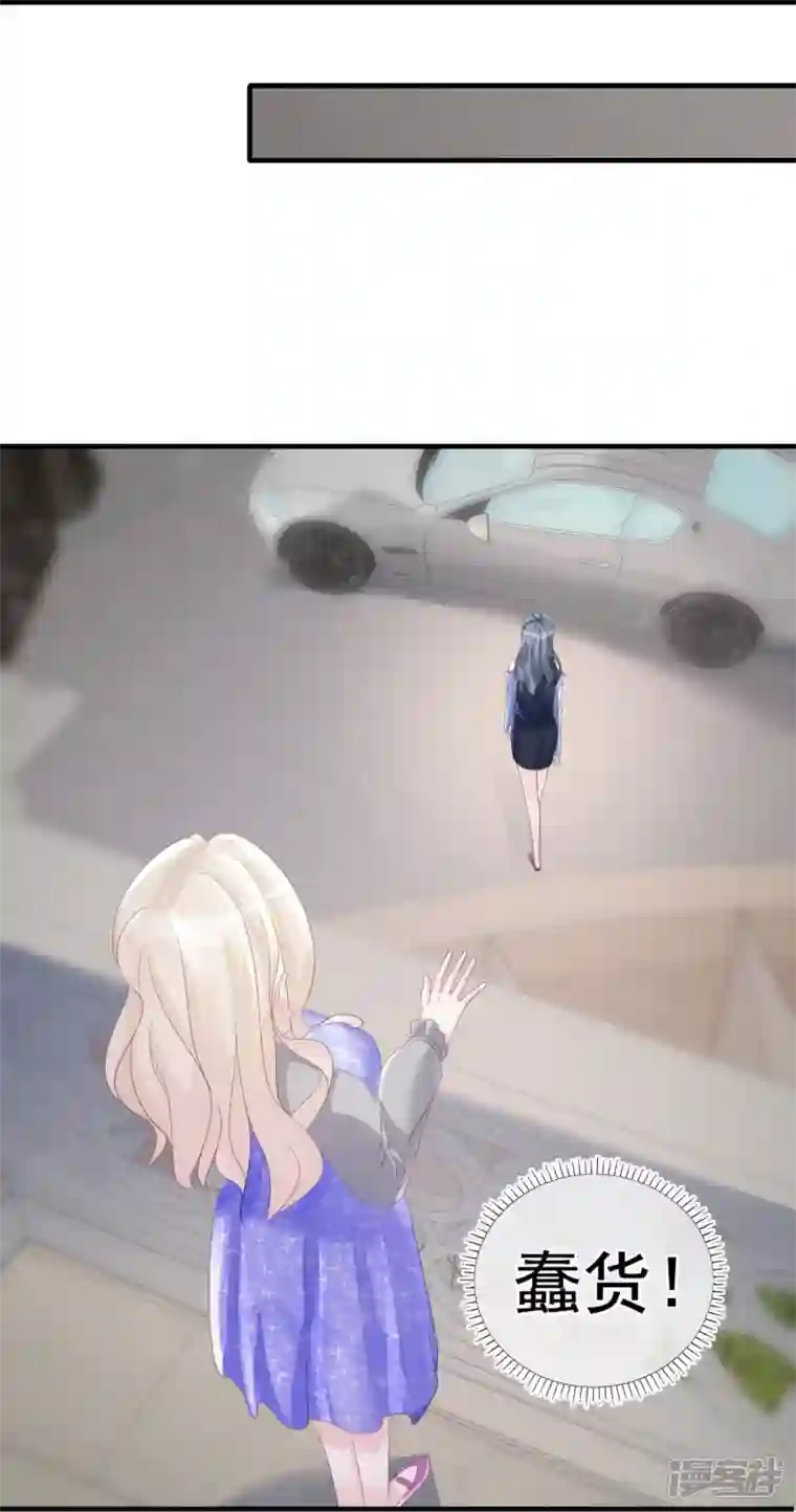 双面沦陷第105话 冷歆就是齐梦薇