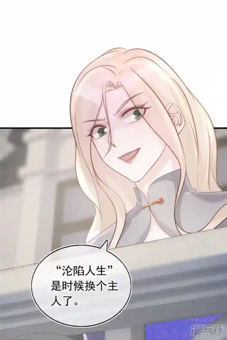 双面沦陷第105话 冷歆就是齐梦薇