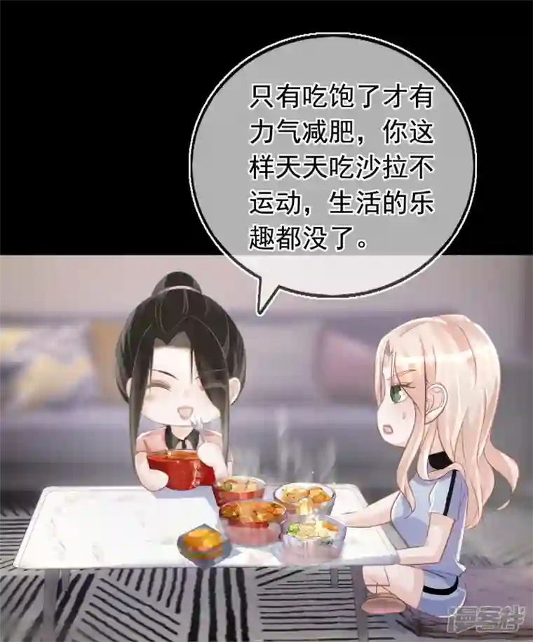 双面沦陷第105话 冷歆就是齐梦薇