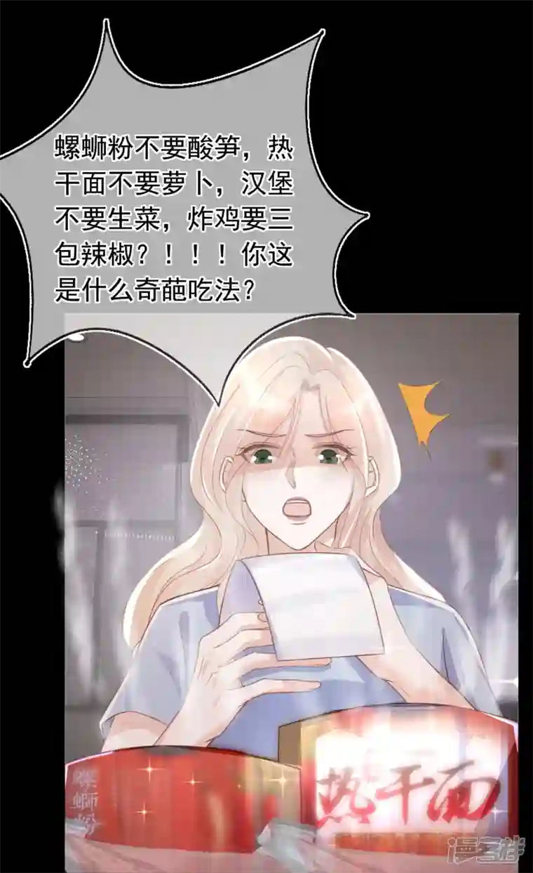 双面沦陷第105话 冷歆就是齐梦薇