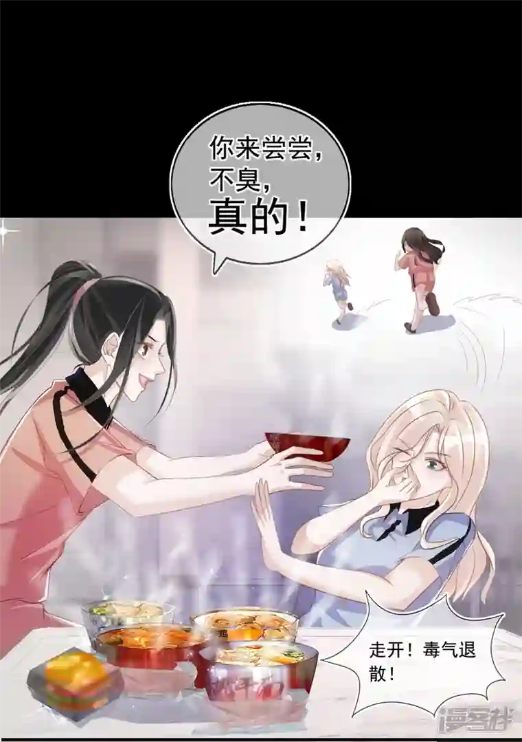 双面沦陷第105话 冷歆就是齐梦薇