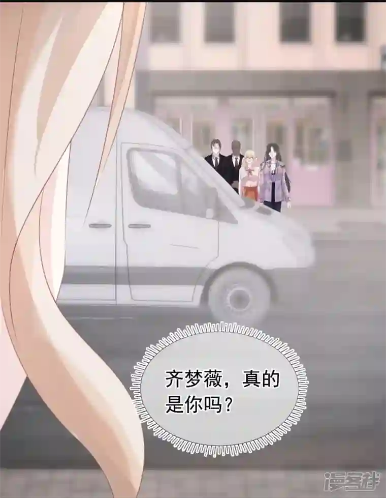 双面沦陷第105话 冷歆就是齐梦薇