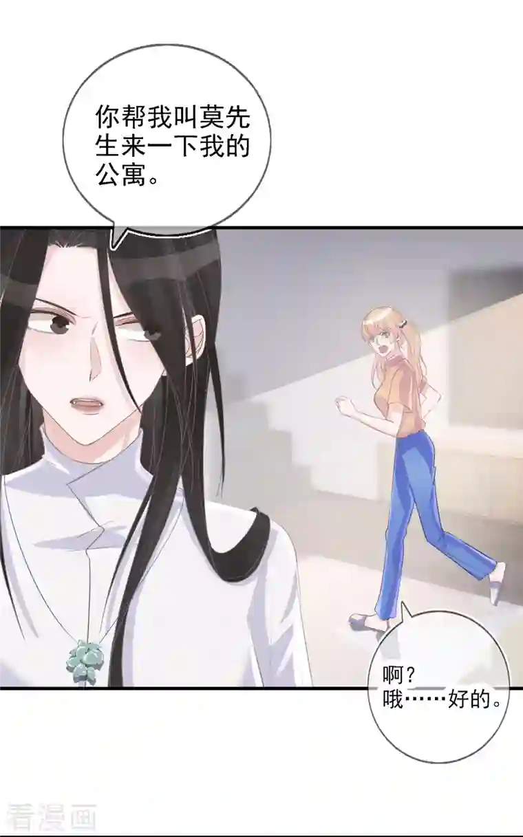 双面沦陷第106话 何筱溺亡