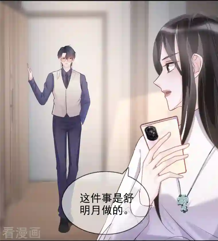 双面沦陷第106话 何筱溺亡