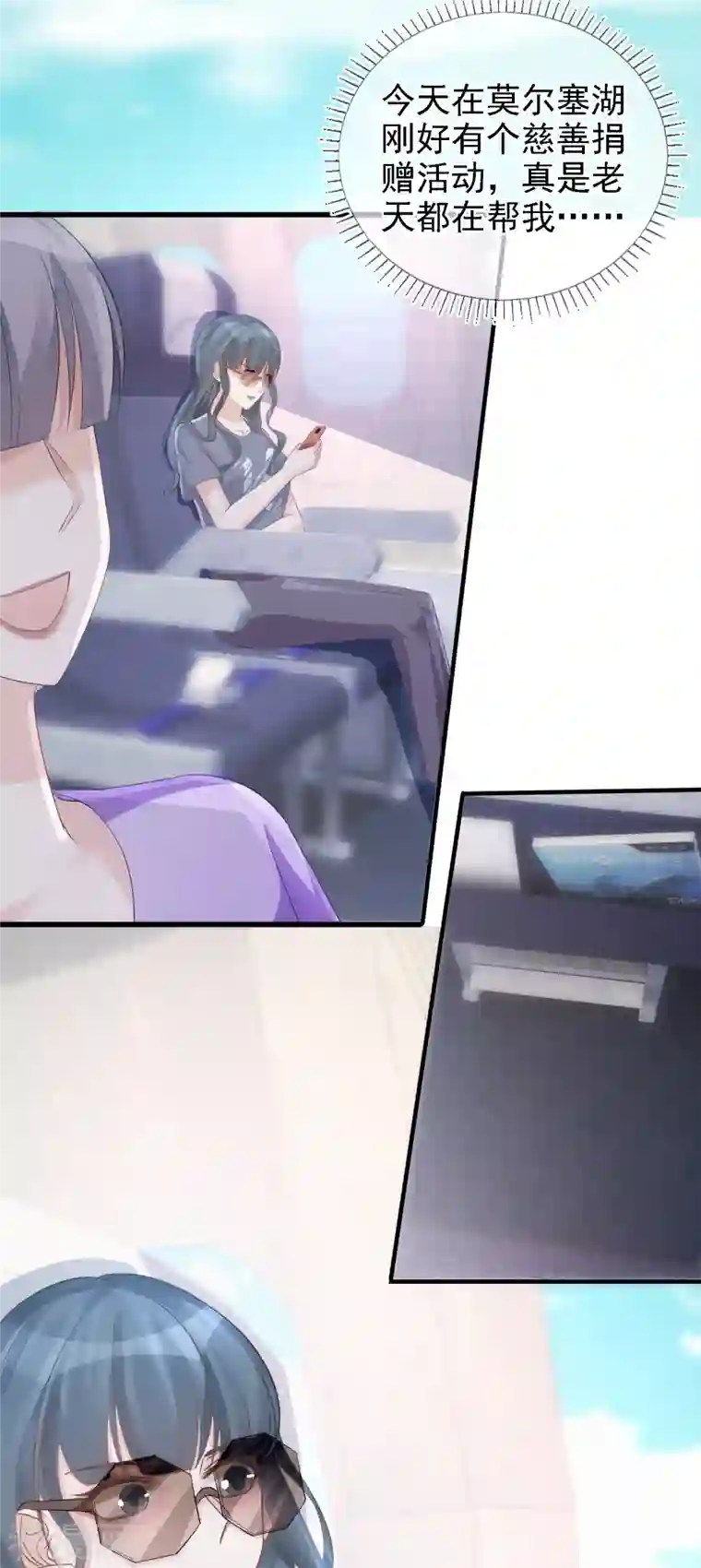 双面沦陷第106话 何筱溺亡