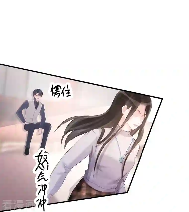 双面沦陷第106话 何筱溺亡