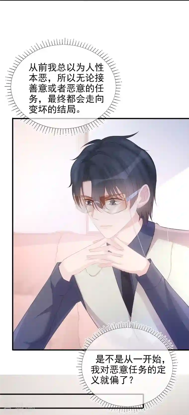 双面沦陷第106话 何筱溺亡