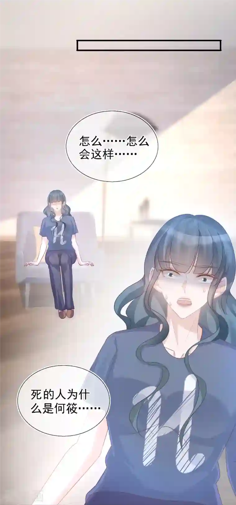 双面沦陷第106话 何筱溺亡