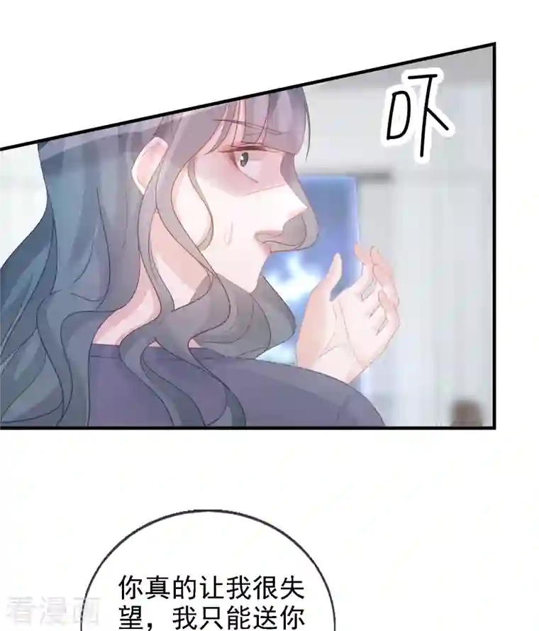 双面沦陷第106话 何筱溺亡