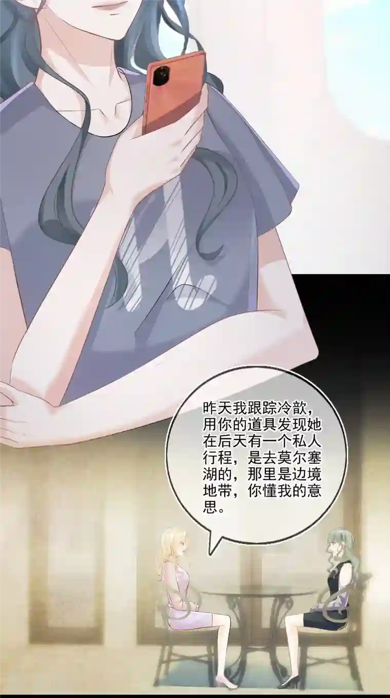 双面沦陷第106话 何筱溺亡