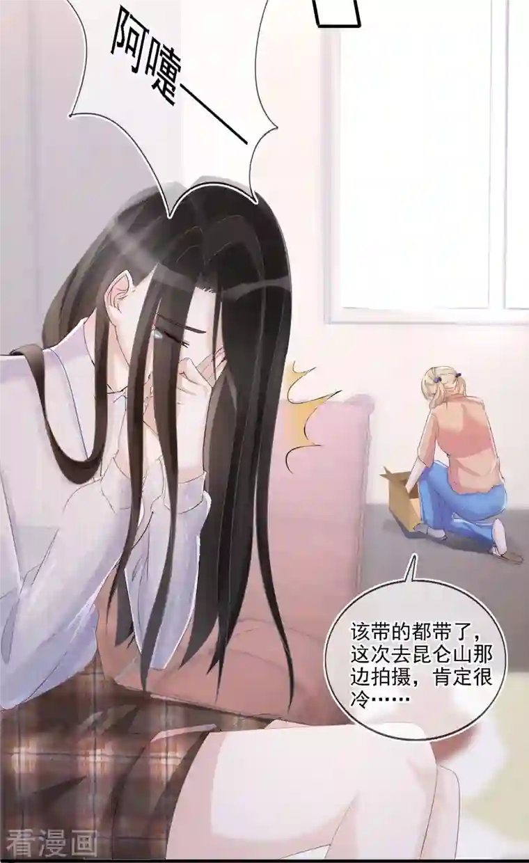 双面沦陷第106话 何筱溺亡