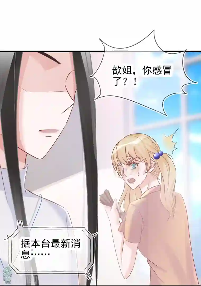 双面沦陷第106话 何筱溺亡