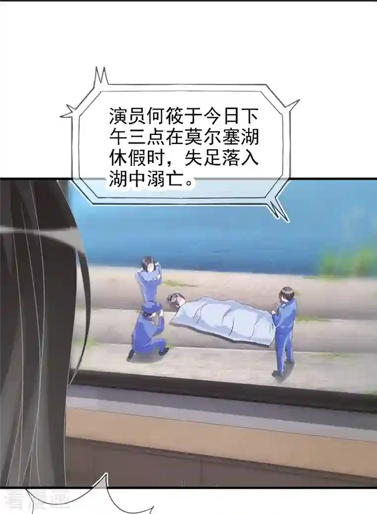 双面沦陷第106话 何筱溺亡