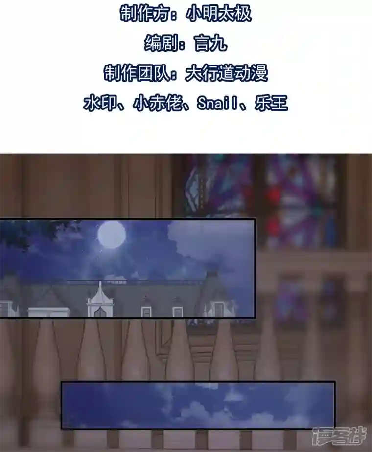 双面沦陷第107话 蓝汐全面回归