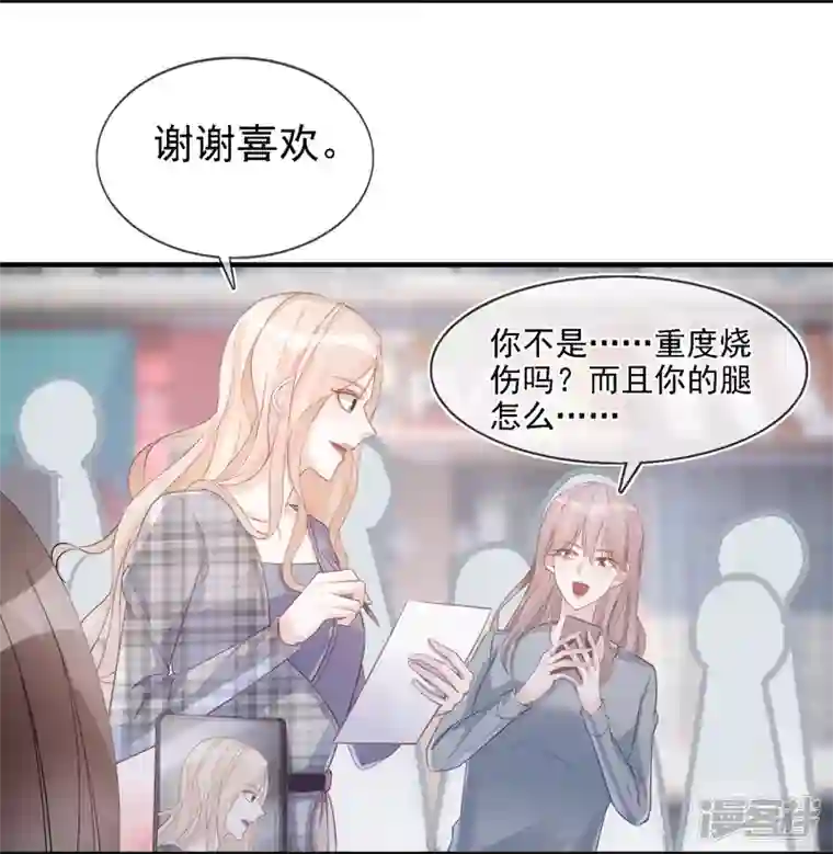 双面沦陷第107话 蓝汐全面回归