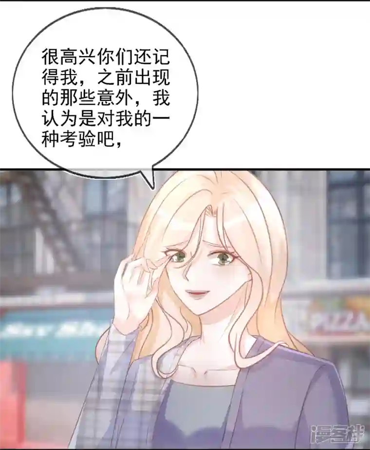 双面沦陷第107话 蓝汐全面回归