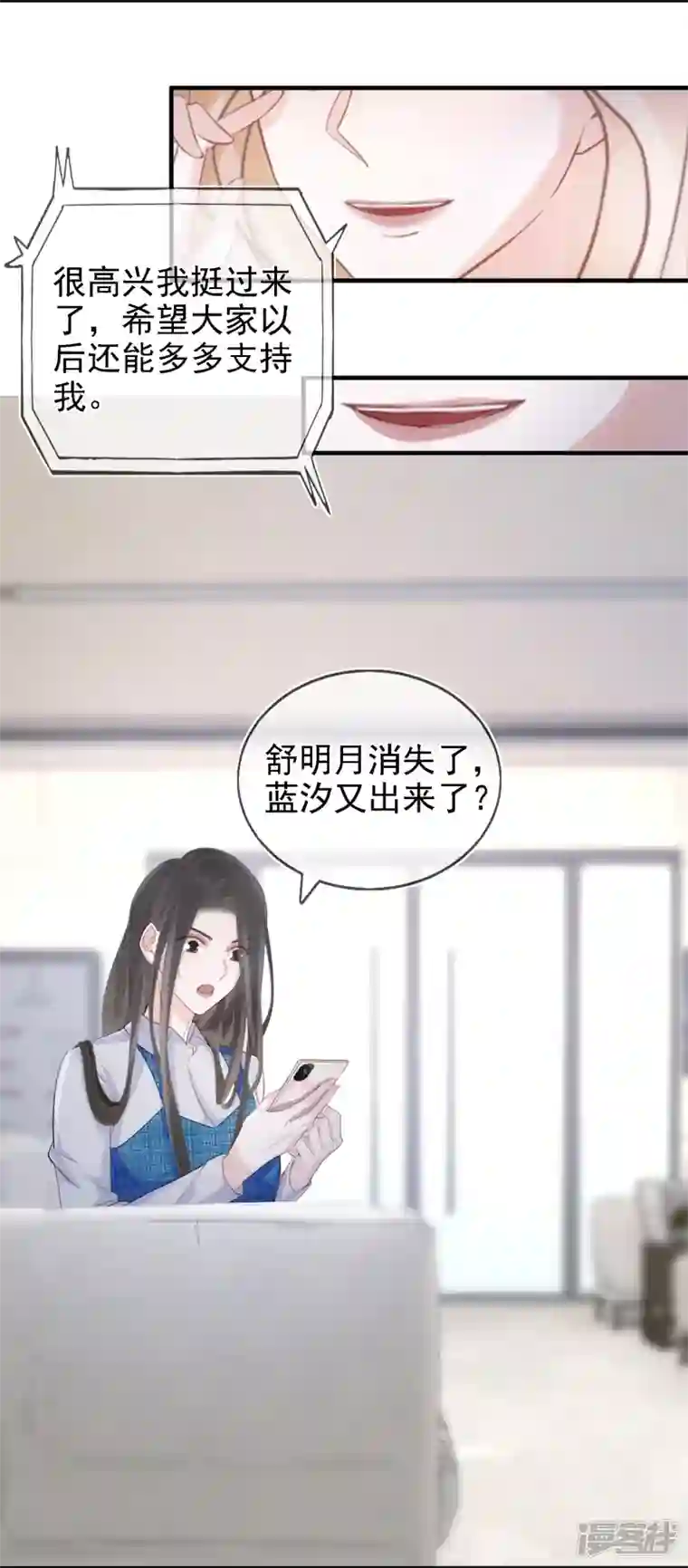 双面沦陷第107话 蓝汐全面回归