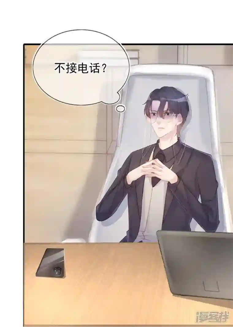 双面沦陷第107话 蓝汐全面回归