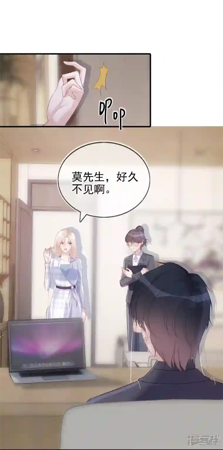 双面沦陷第107话 蓝汐全面回归