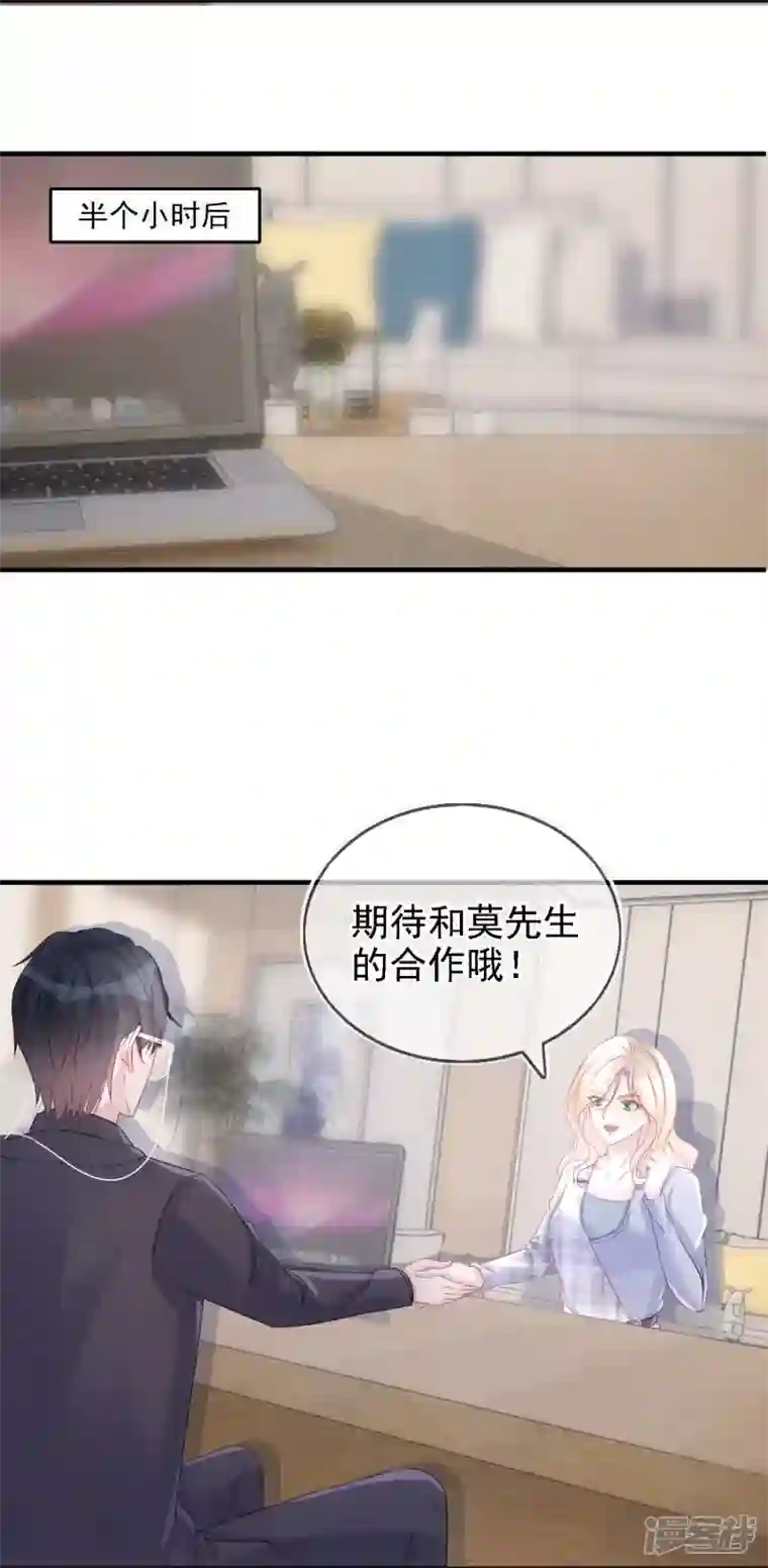 双面沦陷第107话 蓝汐全面回归