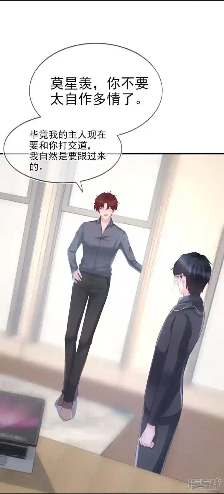 双面沦陷第107话 蓝汐全面回归