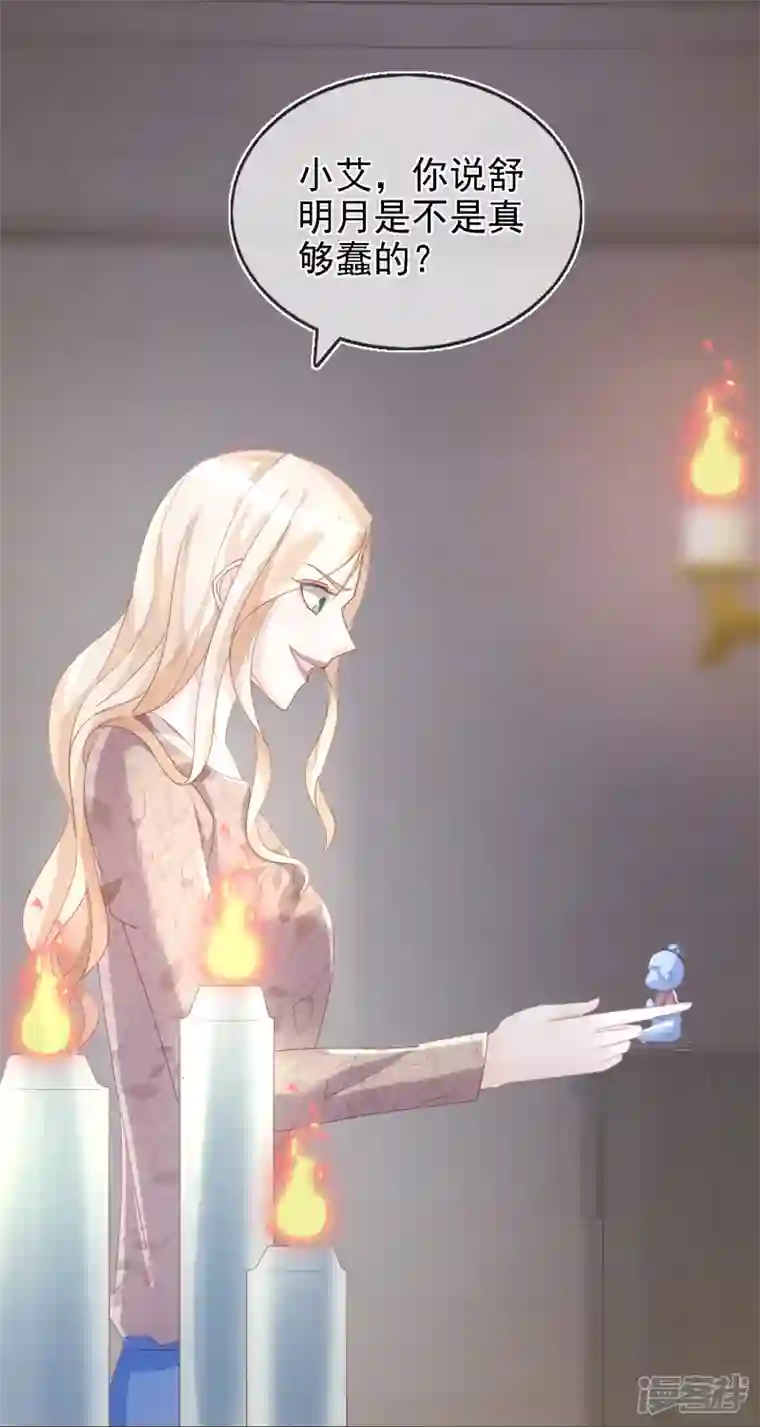 双面沦陷第107话 蓝汐全面回归