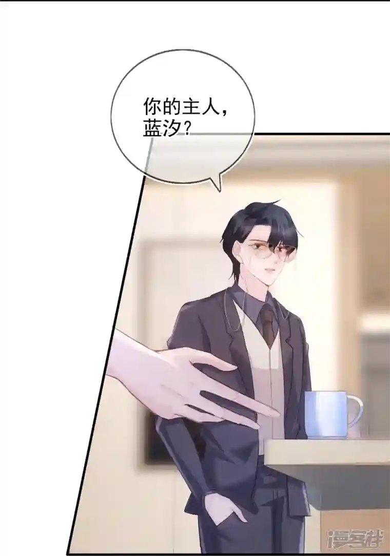 双面沦陷第107话 蓝汐全面回归