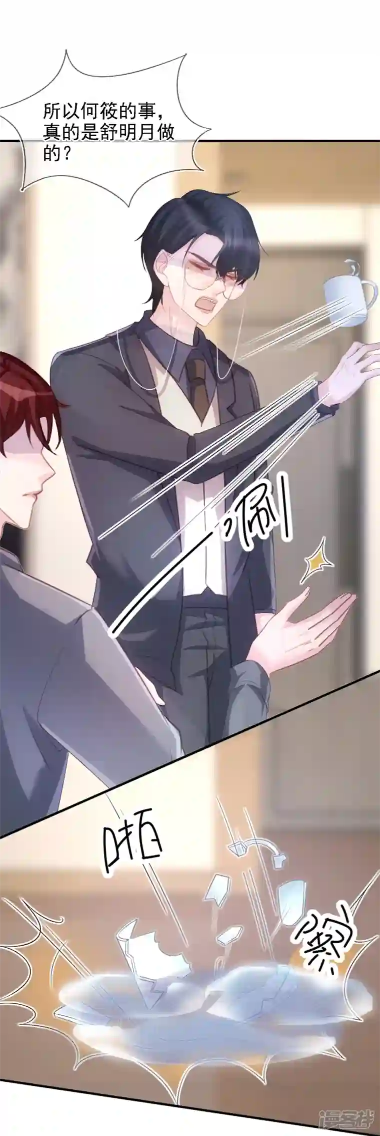 双面沦陷第107话 蓝汐全面回归