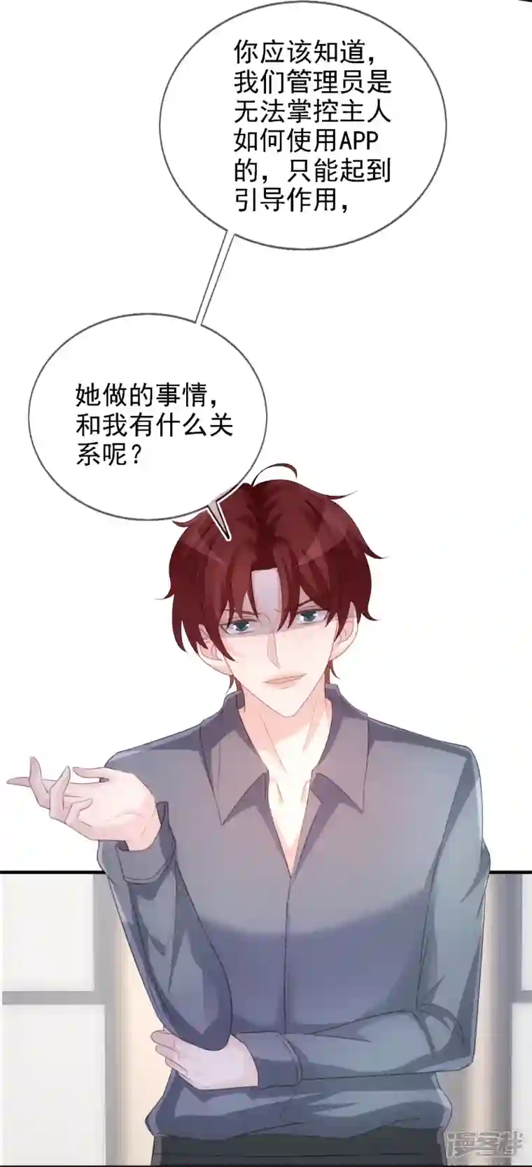 双面沦陷第107话 蓝汐全面回归