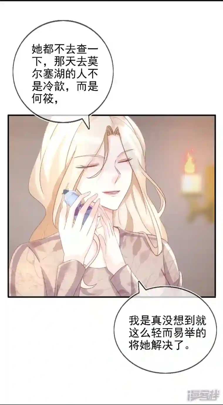 双面沦陷第107话 蓝汐全面回归