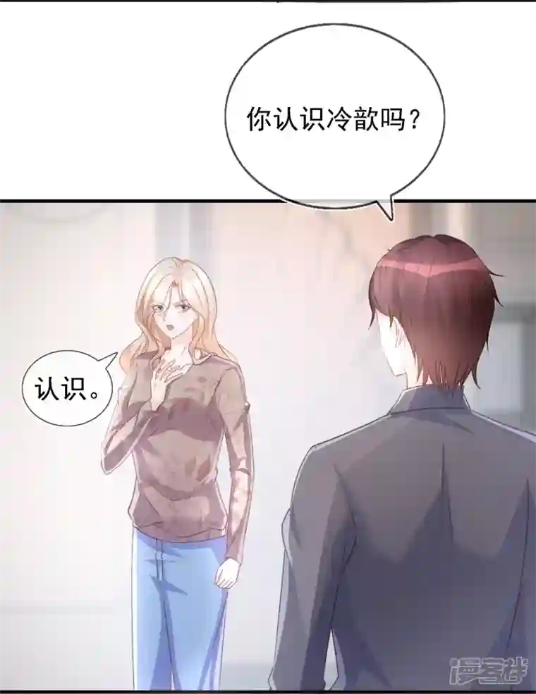 双面沦陷第107话 蓝汐全面回归